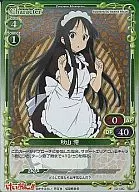 03 a 092 [C] : (Ro) Mio Akiyama