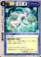 MC3 086 [frecuente] : Alkana Punisher