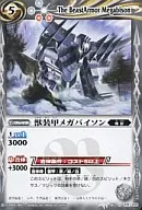 BSC05-015 [U] : Beast Armor Megabison