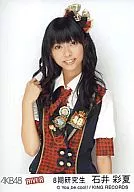 Saika Ishii / CD "RIVER" privilegio especial