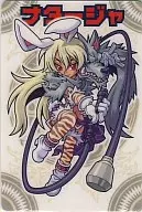 No. 11 [N] : ナタージャ