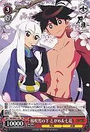 KG/SE07-T01 [TD] : Sakura Fubuki no Shitate Tomome & Nanahana