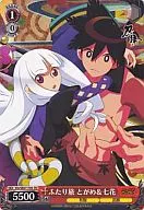 KG/SE07-T05 [TD] : Futari tabi Toshime & Shichika