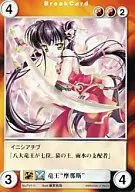 PV111[PR]:龙王摩那斯