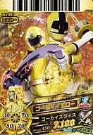DX2 007 Super Rare (SR) : amarillo gokai