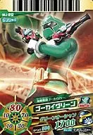 DX2-012 [N] : Gokai Green