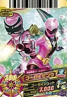 DX2-013 [Super Rare] : Gokai Pink