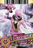 DX2-014 [R] : Gokai Pink