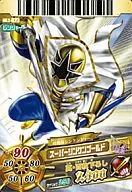 DX2-023 [N] : Super Shinken Gold