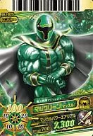 DX2-025[Super Rare]:真綠(肌肉)