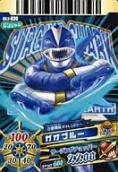 DX2-030 [R] : Gao Blue