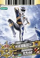 DX2 034 [N] : Gao Silver