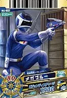 DX2-037 [R] : Mega Blue