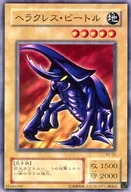 B2-03[N]：ヘラクレス・ビートル