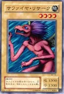 B2-10[N]：サファイヤ・リサーク