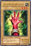 B2-11[N]：ジャジメント・ザ・ハンド