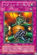 TB-02 [N] : Goblin's petty officer