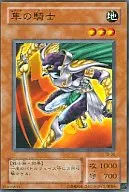 TB-36 [N] : Knight of Hayabusa
