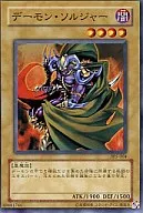 305-004 [N] : Daemon Soldier