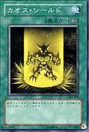 306-037 N : Chaos Shield