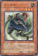 DL1-079[N]：コトダマ