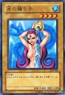 DL2-109[N]：水の踊り子