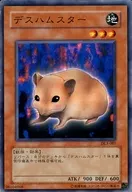 DL3-007 [N] : Death hamster