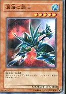 DL3-026 [N] - Deep-Sea Warrior