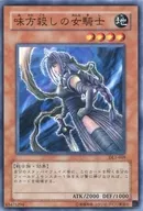 DL3-069 [N] - The Lioness Knight