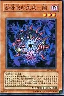 FET-JP028 [N] : Fusion Juin Organism-Darkness