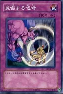 FET-JP052[N]：威嚇する咆哮