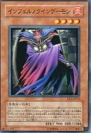 EE1-JP233 [N] - Demonio de infierno