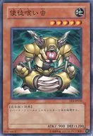 EE3-JP030 [N] : Apostophagous