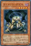 EE3-JP131[N]:元素恶魔