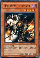 EE3-JP143[N]：重装武者-ベン・ケイ