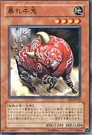 EE3-JP146 [N] : Violent Ushi-Oni cow demon