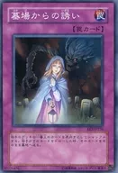 EE3-JP236[N]：墓場からの誘い