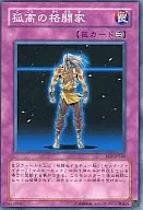 EE3-JP240 [N] : Lone Fighter
