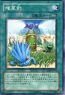 CSOC-JP057 [N] : Grass booster