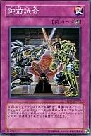 CSOC-JP079 [N] : Gozen Game