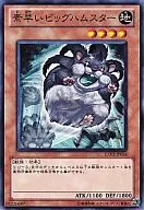 EXP3-JP034 [N] : Quick Big Hamster