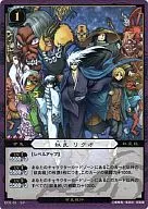 B01-61 [SP] - Nura Rikuo