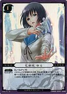 B01-71 [R] : Hanakaiin Yura