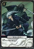 B01-97 [R] : The Traitor's Knife