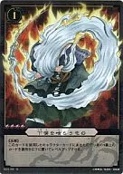 B01-98 [R] : Those who eat servants