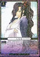 B02-08 [R] : Mao 倡妓