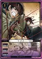 B03-20 [R] : Itaku