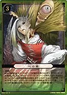 B03-58 [R] : Darkness of Heart