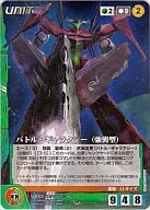 U-053[UC]:Battle Galaxy(突击)