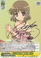 SS/W14-002SP [SP] : Kazumi no vestido (Ayako Kawasumi com folha de alumínio)